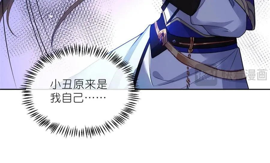 32 魔人之王 第78页