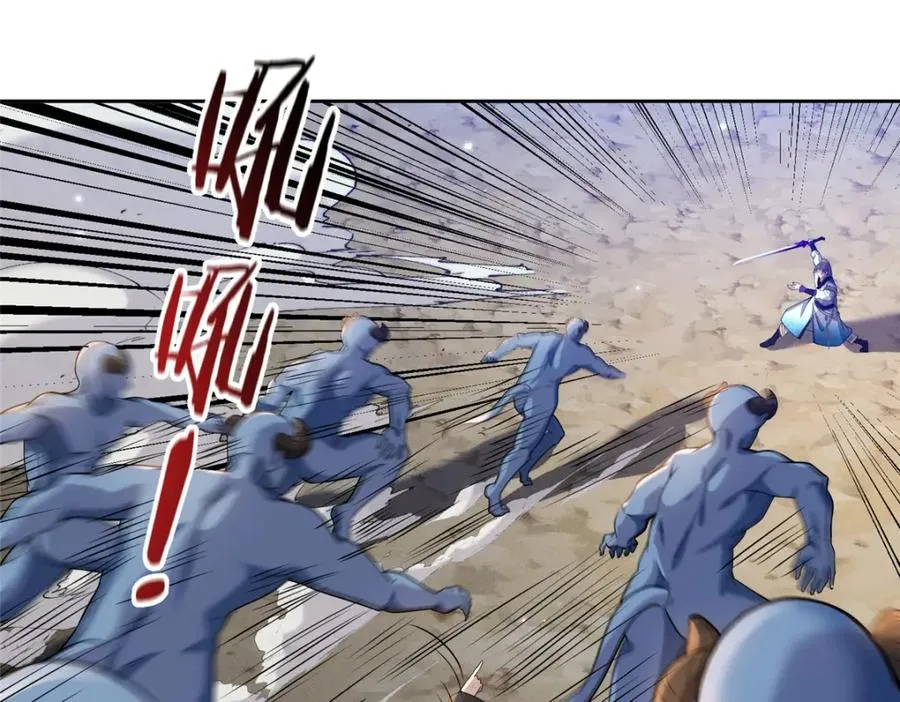 32 魔人之王 第79页