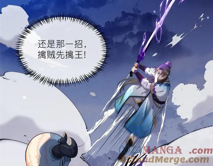 32 魔人之王 第85页