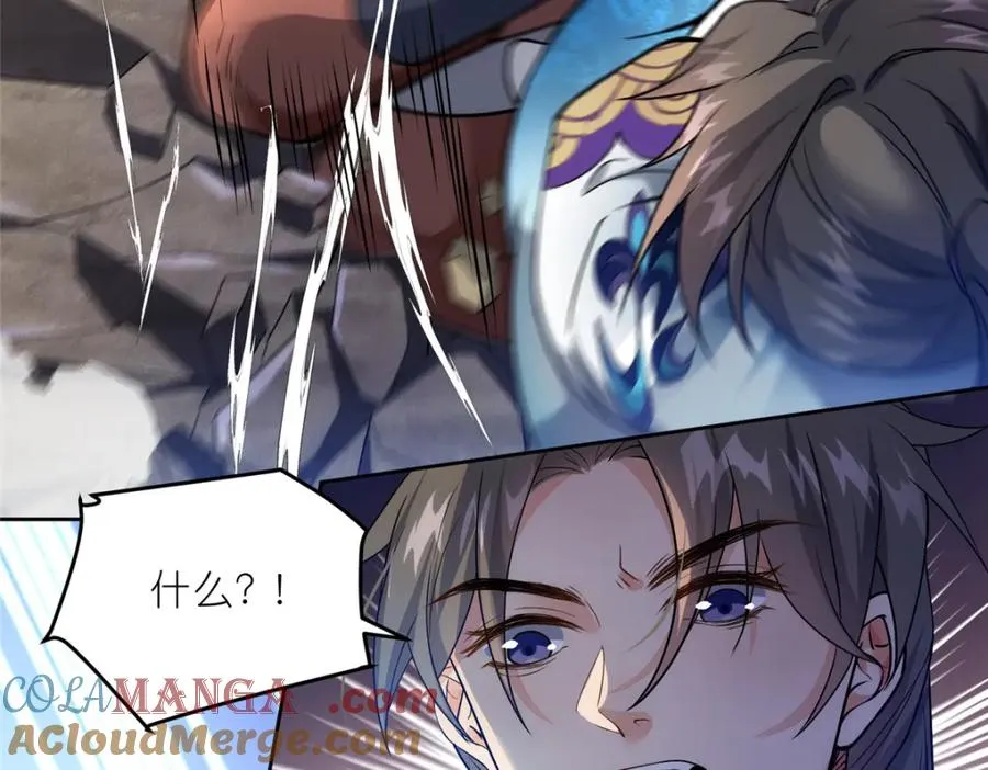 32 魔人之王 第89页