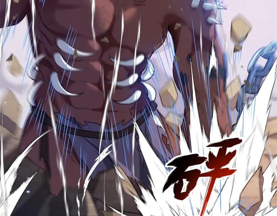 32 魔人之王 第95页