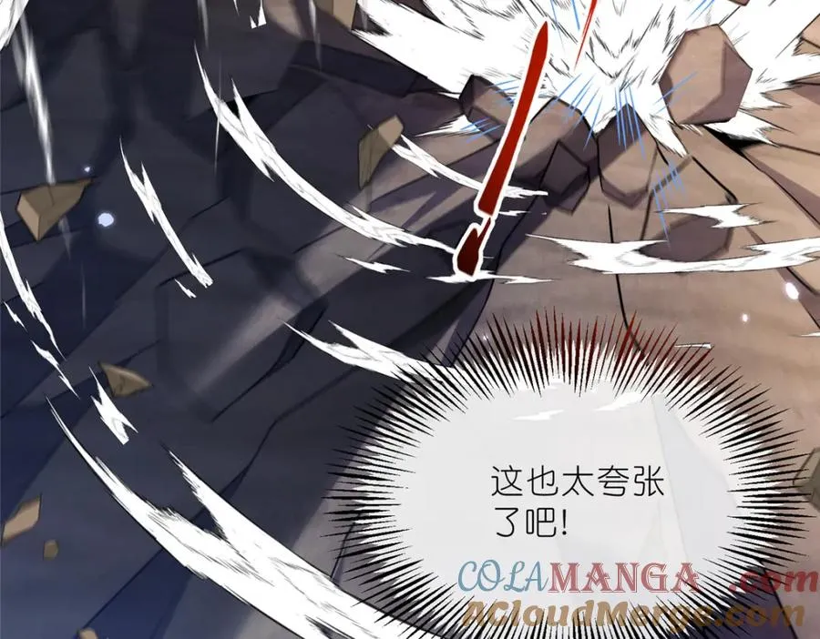 32 魔人之王 第97页