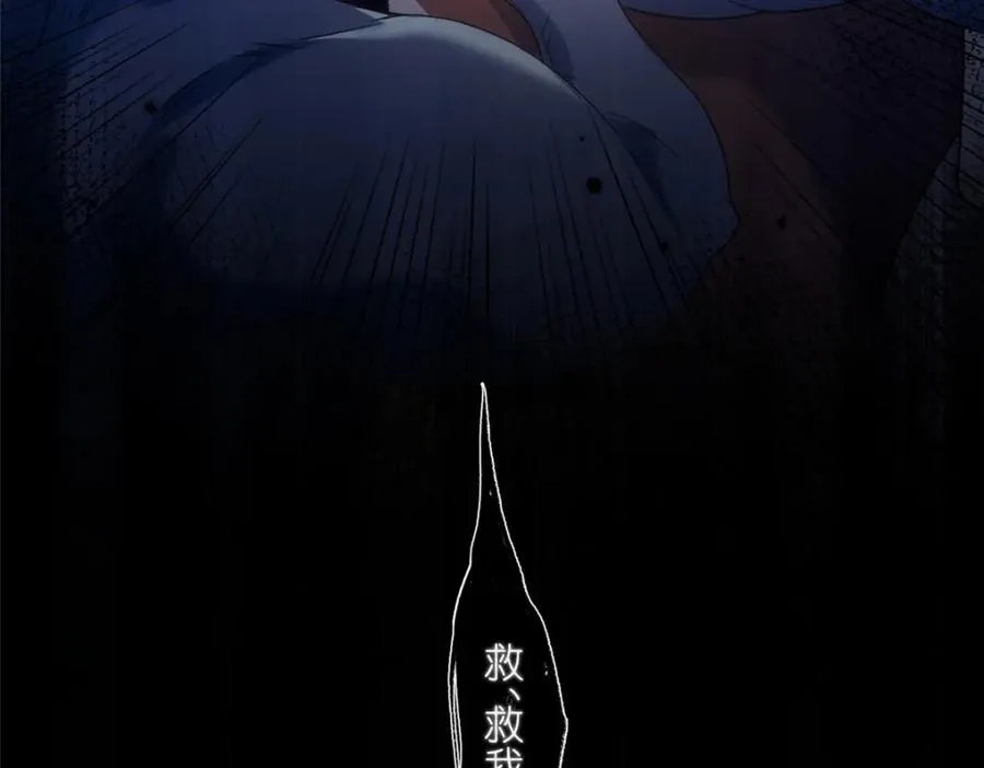 33 弱肉强食 第16页