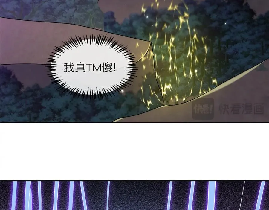 33 弱肉强食 第88页