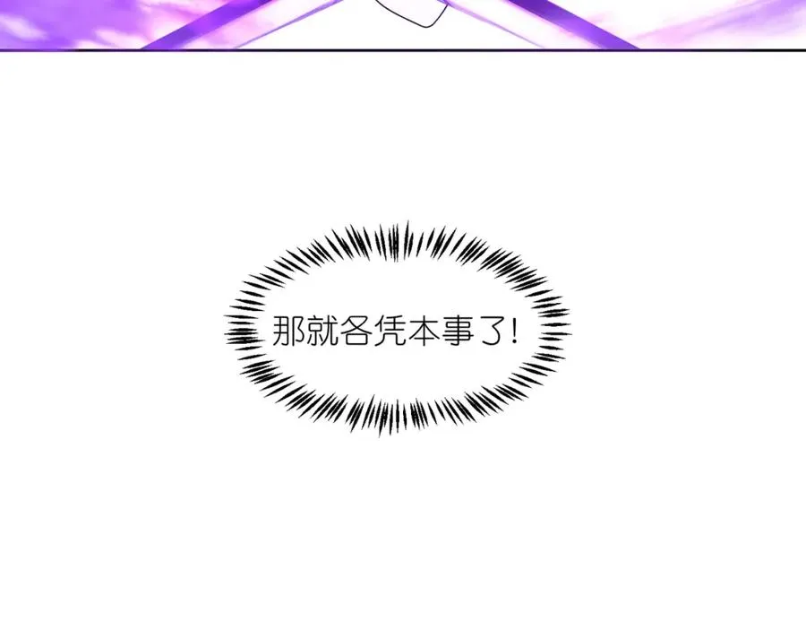 33 弱肉强食 第115页