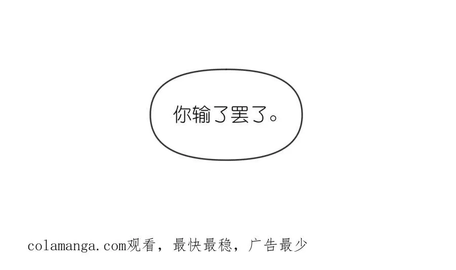 33 弱肉强食 第119页