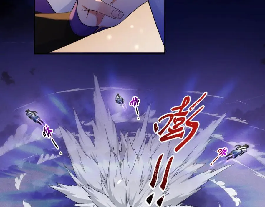 34 魔界遗迹 第8页