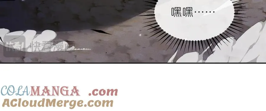 34 魔界遗迹 第19页