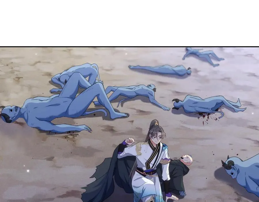 34 魔界遗迹 第20页