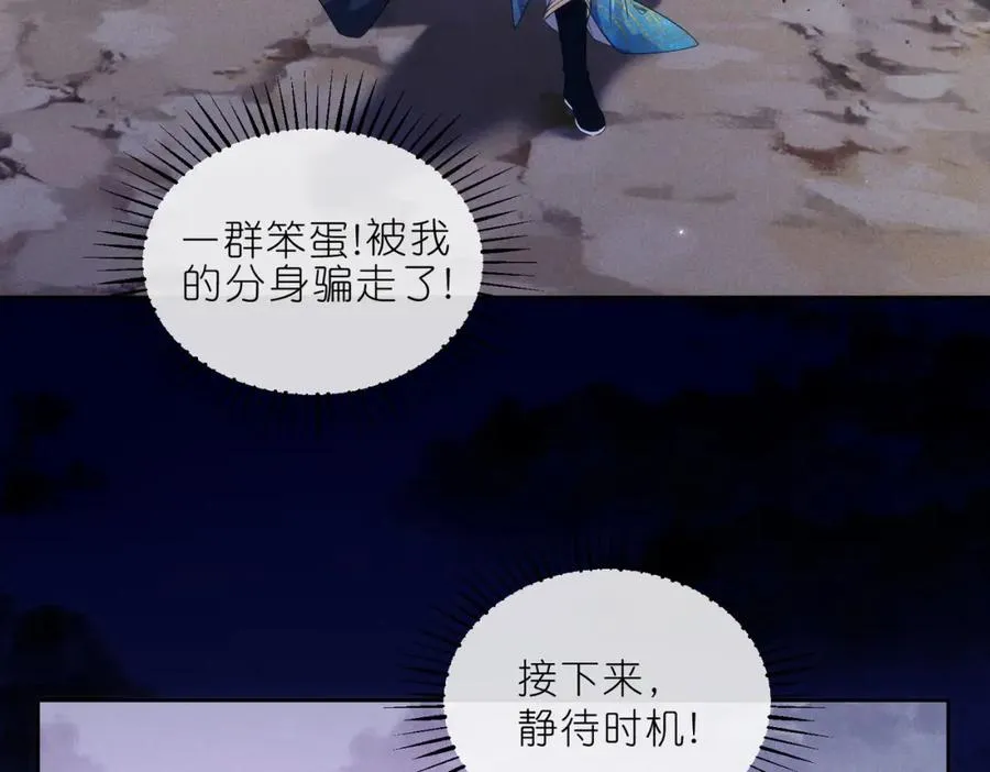 34 魔界遗迹 第21页