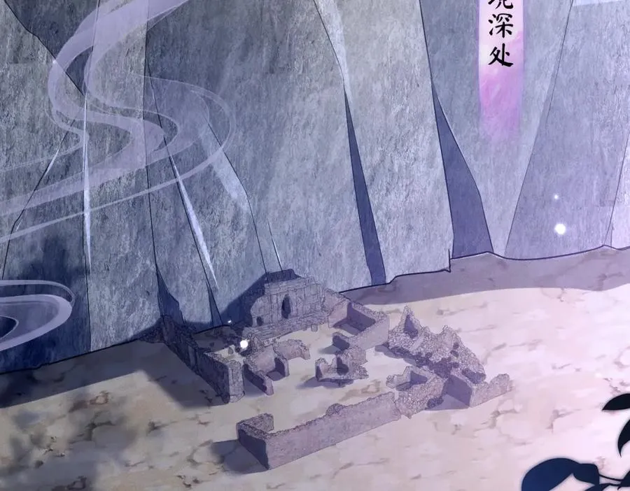 34 魔界遗迹 第24页