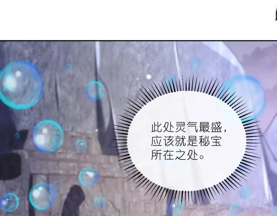34 魔界遗迹 第26页