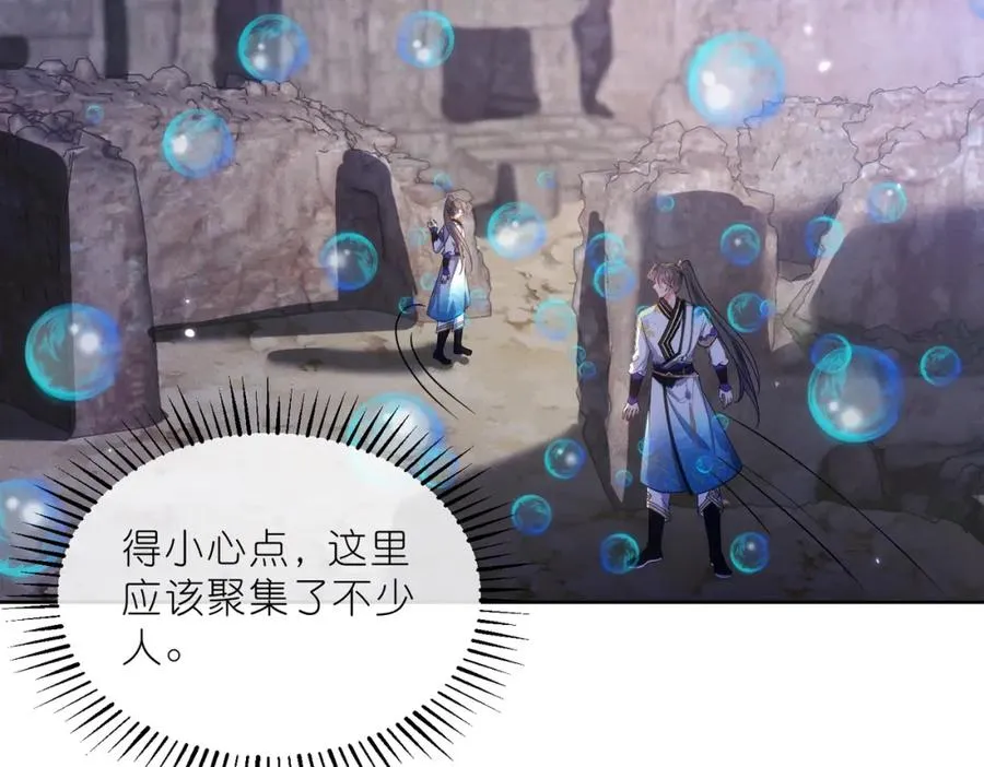 34 魔界遗迹 第27页