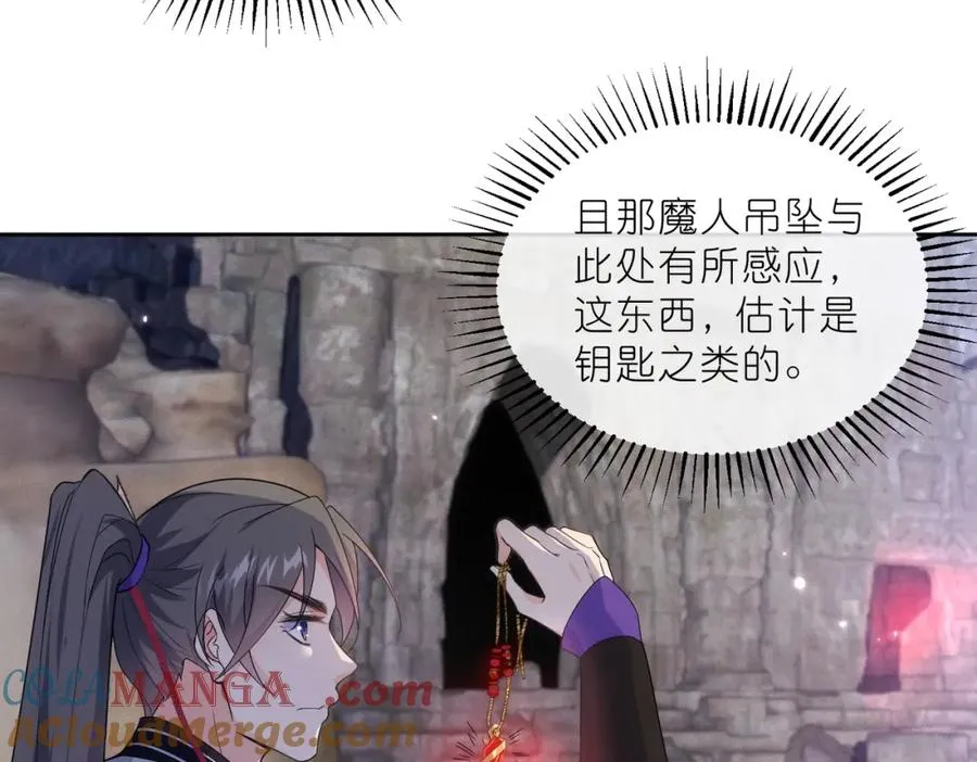 34 魔界遗迹 第28页
