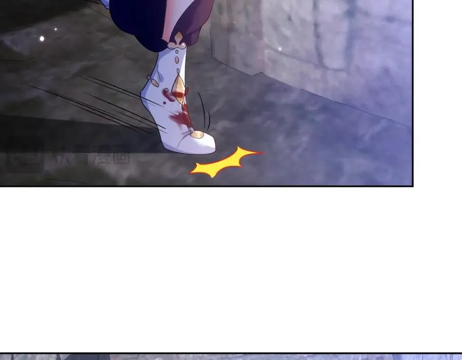 34 魔界遗迹 第30页
