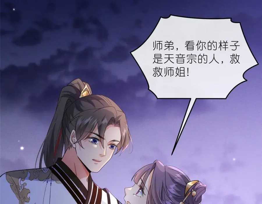 34 魔界遗迹 第36页