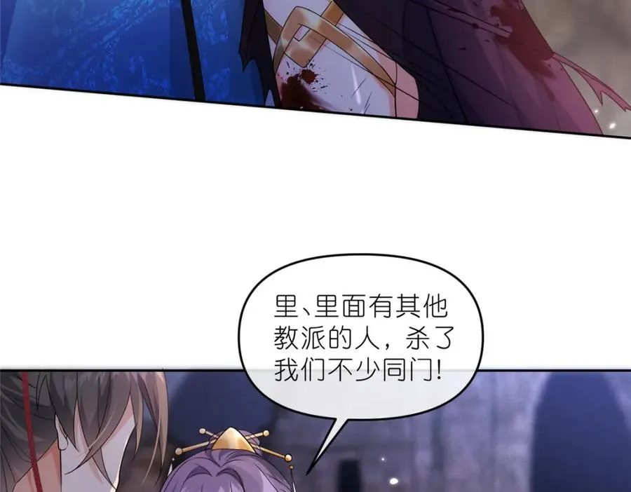 34 魔界遗迹 第39页