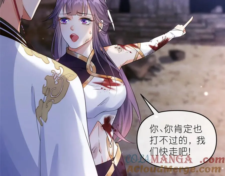 34 魔界遗迹 第40页