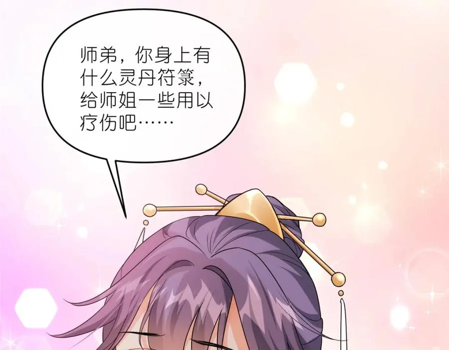 34 魔界遗迹 第42页