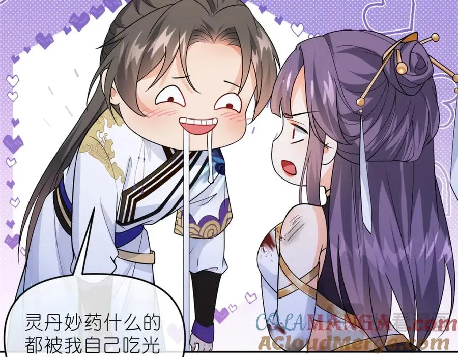 34 魔界遗迹 第46页