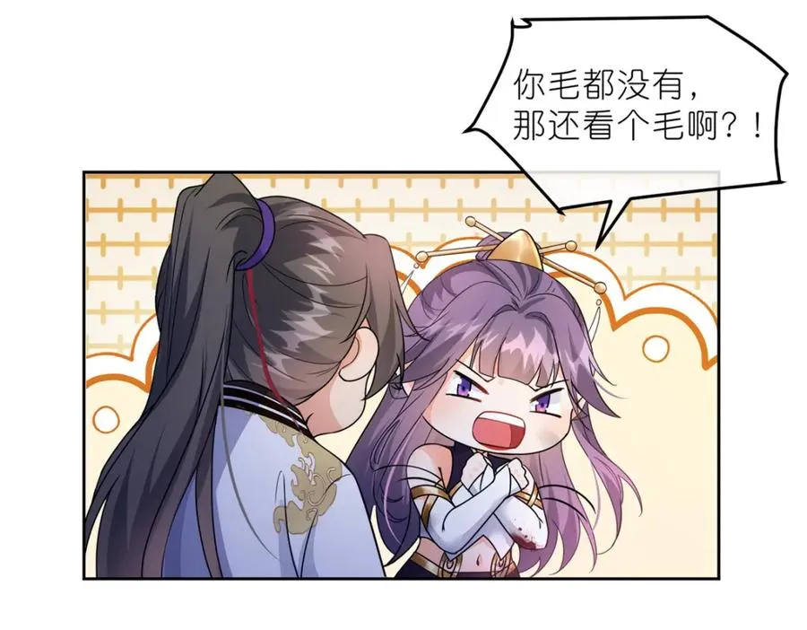 34 魔界遗迹 第48页