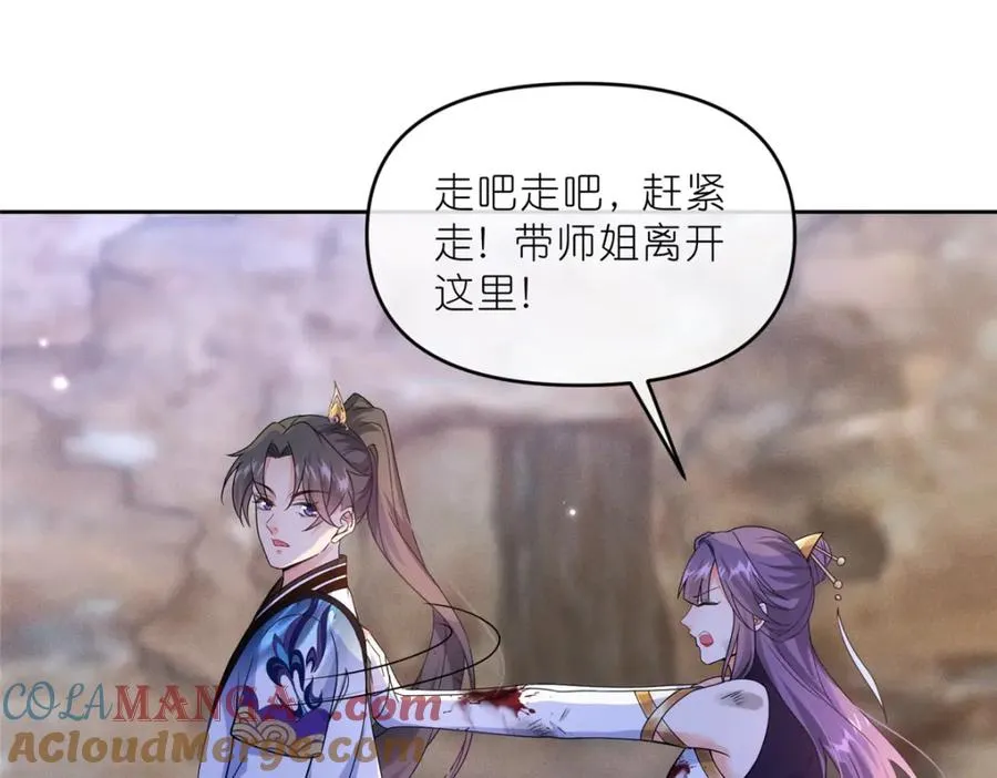 34 魔界遗迹 第49页