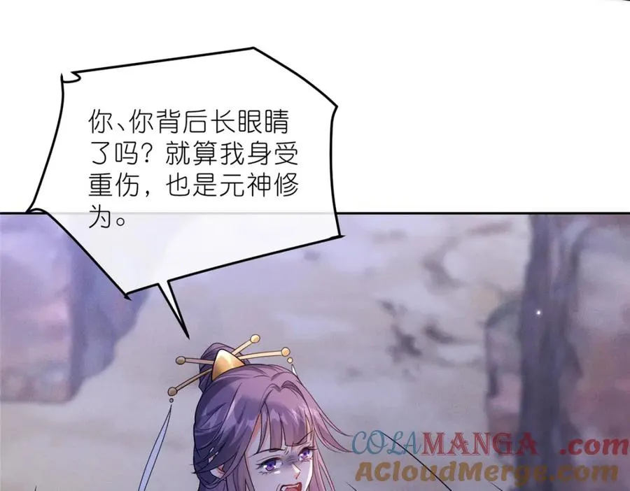 34 魔界遗迹 第55页