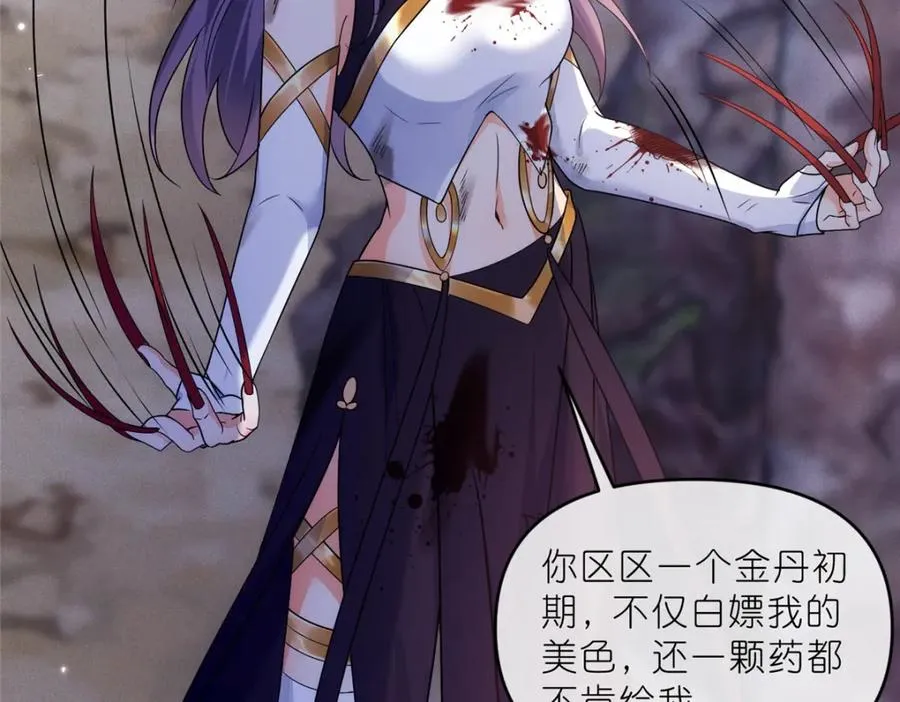 34 魔界遗迹 第57页