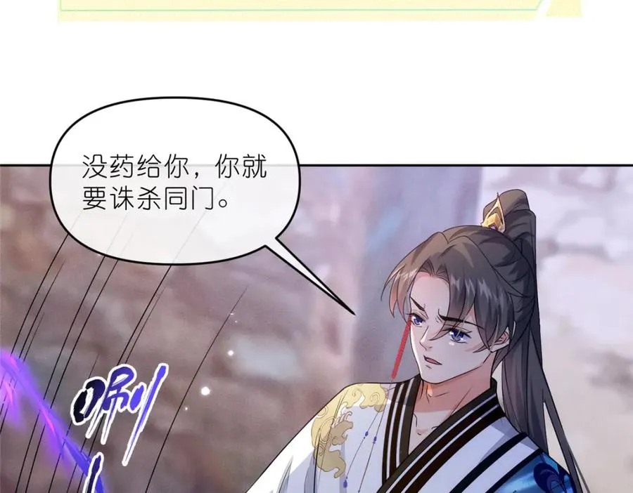 34 魔界遗迹 第60页