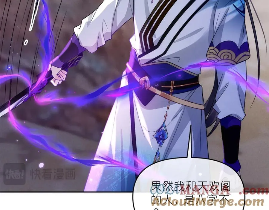 34 魔界遗迹 第61页