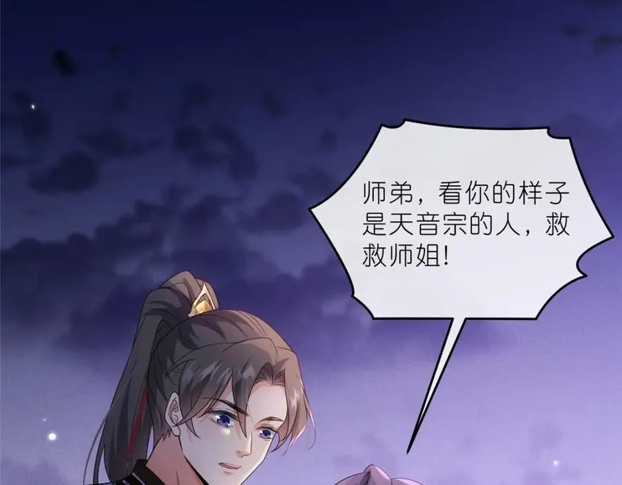34 魔界遗迹 第65页