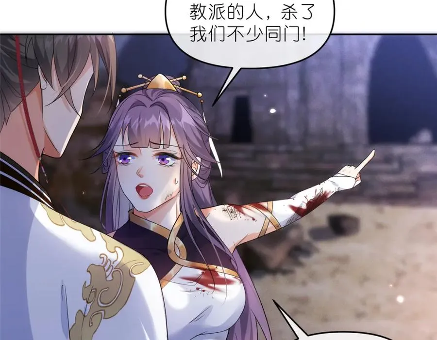 34 魔界遗迹 第68页