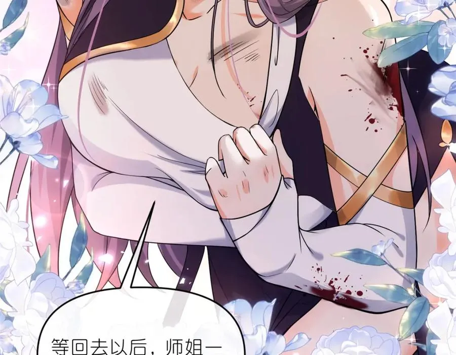 34 魔界遗迹 第71页