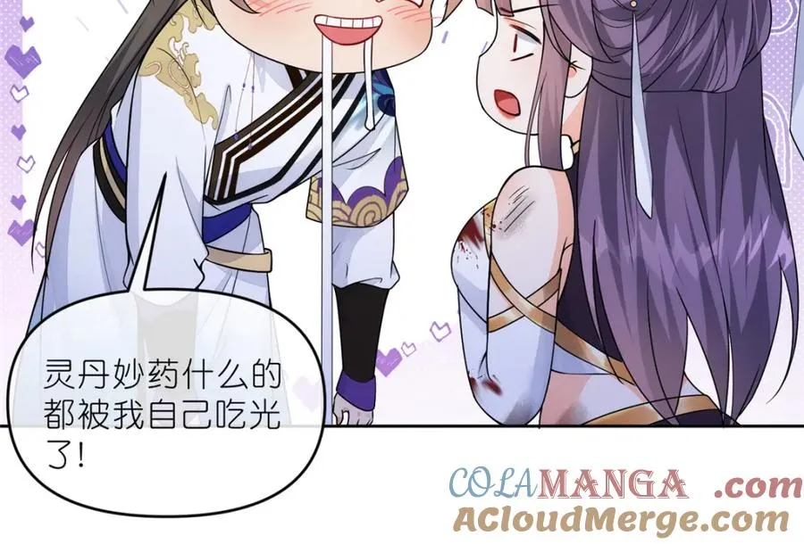 34 魔界遗迹 第73页