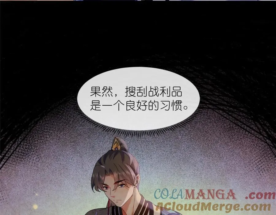 35 锁灵爪 第13页