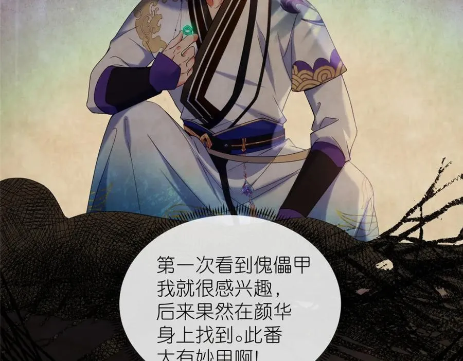 35 锁灵爪 第14页