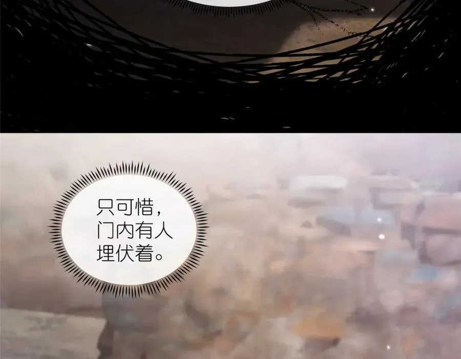 35 锁灵爪 第16页