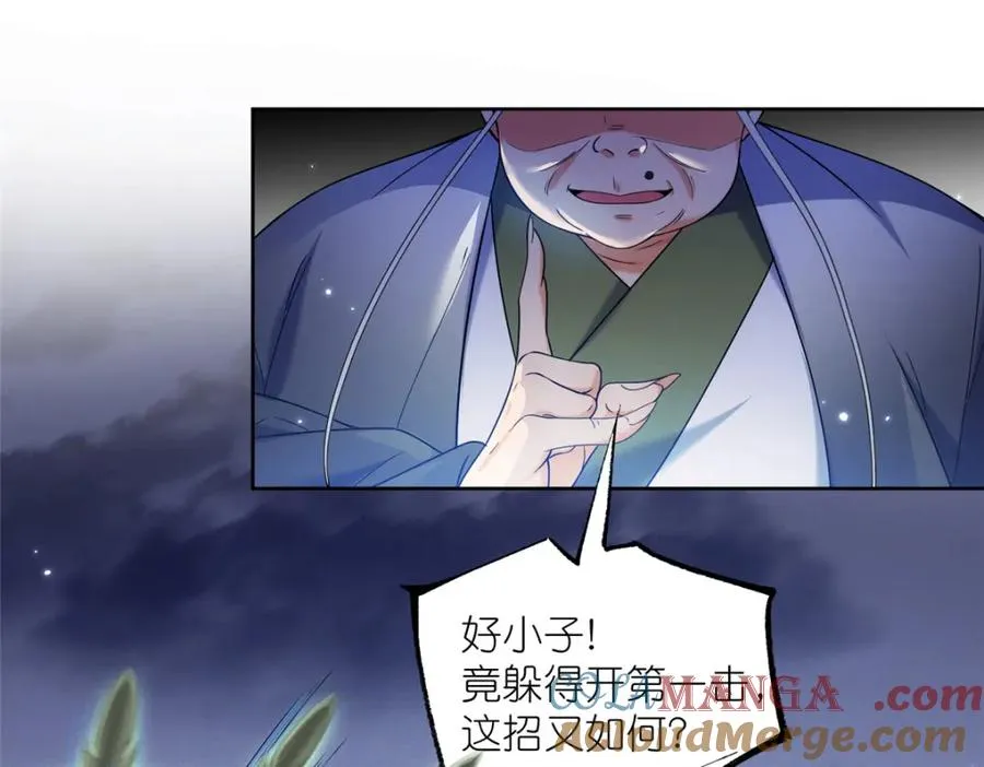 35 锁灵爪 第25页