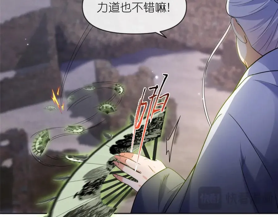 35 锁灵爪 第32页