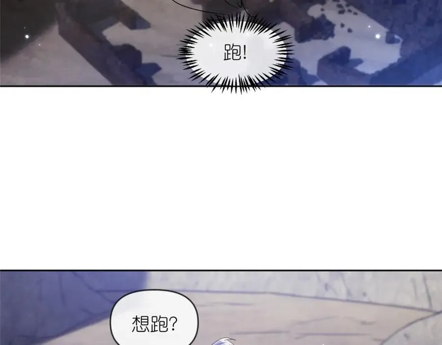 35 锁灵爪 第35页
