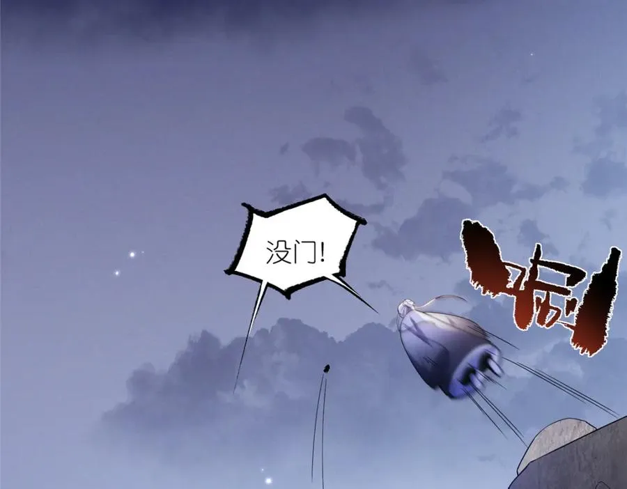 35 锁灵爪 第38页