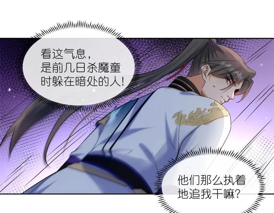 35 锁灵爪 第43页