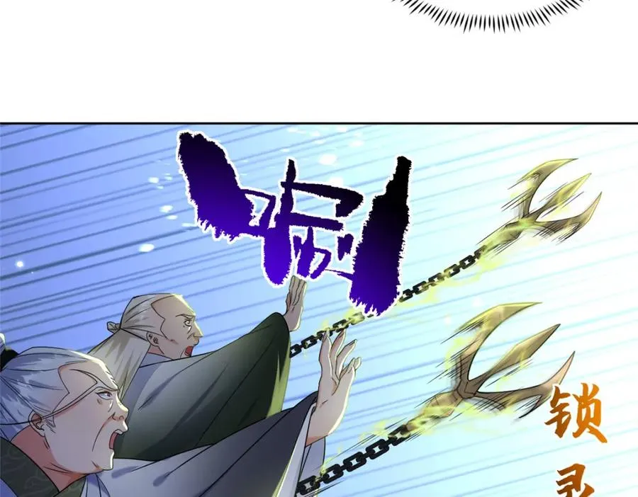 35 锁灵爪 第44页