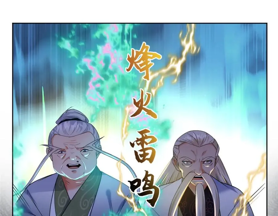 35 锁灵爪 第52页