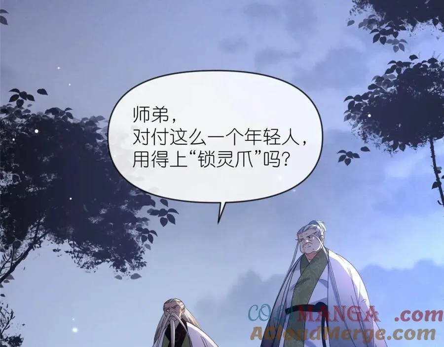 35 锁灵爪 第65页