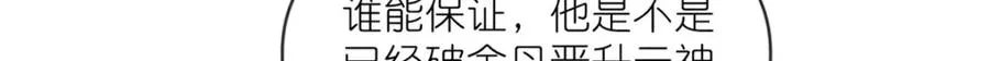 35 锁灵爪 第69页