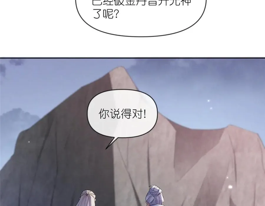 35 锁灵爪 第70页