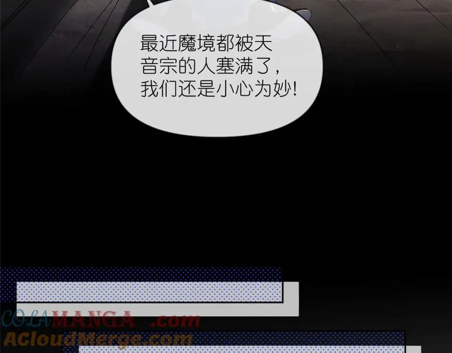 35 锁灵爪 第73页
