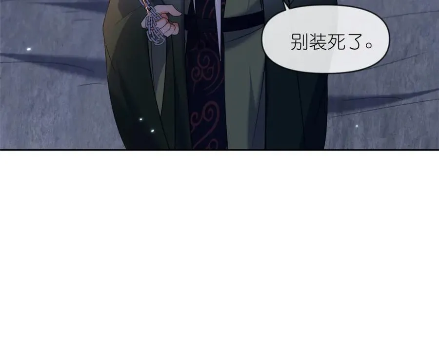 35 锁灵爪 第82页