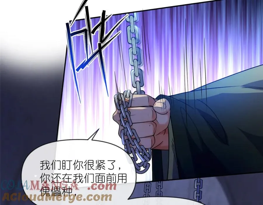 35 锁灵爪 第85页